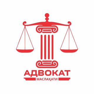 Telegram channel Адвокат Маслаҳати logo