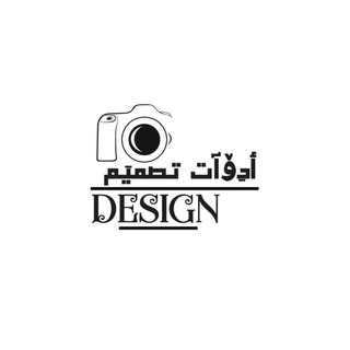 لوگوی کانال تلگرام adwat_tasmam — design أدِۆآت تصميَم