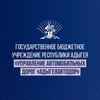 Логотип телеграм канала @adygavtodor — АДЫГЕЯАВТОДОР