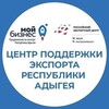 Логотип телеграм канала @adygea_export — Центр поддержки экспорта Республики Адыгея