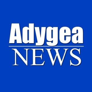 Логотип телеграм канала @adygeanews — Адыгея NEWS