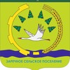 Логотип телеграм канала @adzsp — Администрация Заречного сельского поселения