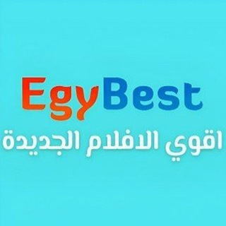شعار قناة تلجرام ae_aev — ايجي بست | افلام و مسلسلات