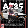 Logo of telegram channel ae85sanfip — AE85/sanfip