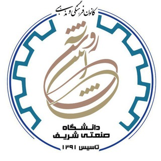 لوگوی کانال تلگرام aeeneroshan_sut — گروه فرهنگی - مذهبی آیین روشن