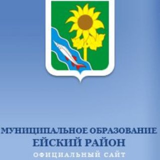 Логотип телеграм канала @aeiskr — Администрация Ейского района