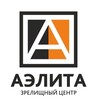 Логотип телеграм канала @aelita_tomsk — Зрелищный центр Аэлита
