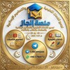 شعار قناة تلجرام aenjaaz — إنجاز | خدمات تعليمية وأكاديمية