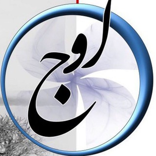 لوگوی کانال تلگرام aeowj — ماهنامهٔ اوج