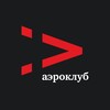 Логотип телеграм канала @aeroclub_media — АЭРОКЛУБ