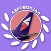 Логотип телеграм канала @aeroflotnord — Аэровокзал