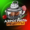 Логотип телеграм канала @aerogrill_recepti — Аэрогриль | Рецепты