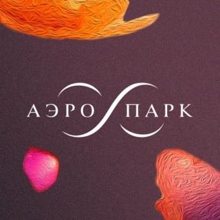 Логотип телеграм канала @aeropark — АЭРО ПАРК
