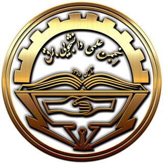 لوگوی کانال تلگرام aesa_pwut — انجمن علمی دانشجویی برق