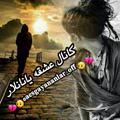 Logo saluran telegram aesgayananlar_off — 💔عشقه یانانلار💔