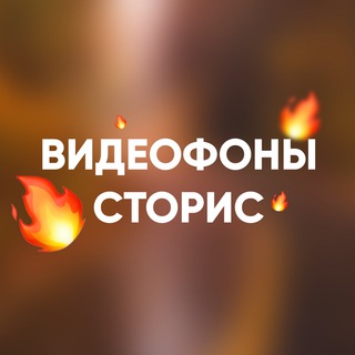 Логотип телеграм канала @aesthetic_fon — ВИДЕОФОНЫ STORIES