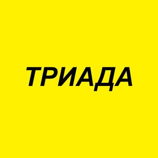Логотип телеграм канала @aestthetique — Триада