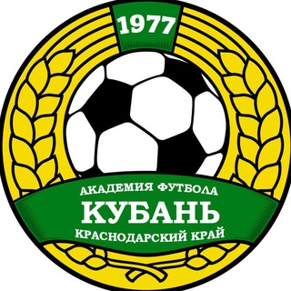 Логотип телеграм канала @af_kuban — Академия футбола «Кубань»