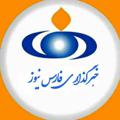 Logo saluran telegram af_farsnews — خبرگزاری فارس نیوز