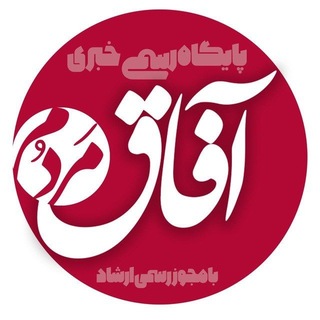 Telegram channel خبرفوری| آفاق مردم logo