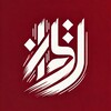 لوگوی کانال تلگرام afagh_negar — آفاق نگار