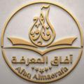 Logo saluran telegram afaqal — معهد افآق المعرفة لدورات التقوية