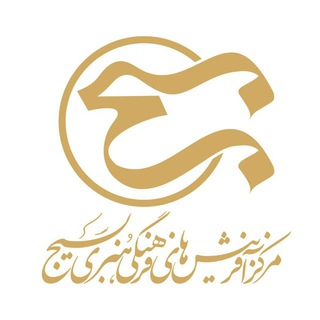 لوگوی کانال تلگرام afarineshbasij — مرکز آفرینش های هنری بسیج