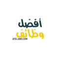 Logo saluran telegram afdljobs — Afdljobs.com افضل وظائف