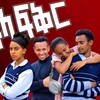 የቴሌግራም ቻናል አርማ afelafkrfetan — አፍላ ፍቅር 306