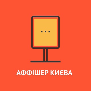 Логотип телеграм -каналу afficherkyiv — Аффішер Києва