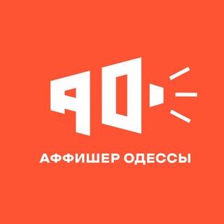 Логотип телеграм -каналу afficherodessa — Аффішер Одеси