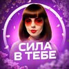 Логотип телеграм канала @affirmacia_money — 🧚Сила в тебе|Аффирмации