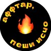 Логотип телеграм канала @afftar_peshi_ischo — Аффтар, пеши исчо