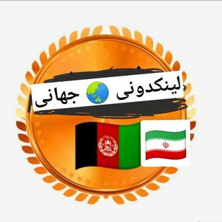 Logo saluran telegram afghan_link93 — شرایط ثبت لینکدونی