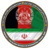لوگوی کانال تلگرام afghanembassytehran — سفارت کبرای ج.ا.افغانستان در تهران