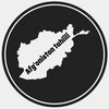 Telegram kanalining logotibi afghanistan_analysis — AFG'ONISTON TAHLILI