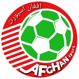 لوگوی کانال تلگرام afghansports — Afghan Sports افغان اسپورت