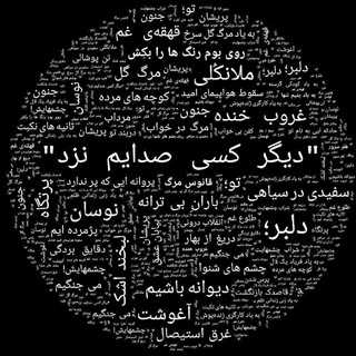 Telgraf kanalının logosu afgwriter — "دیگر کسی صدایم نزد"