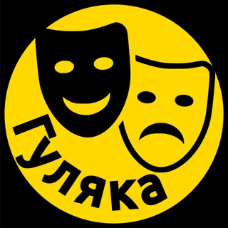 Логотип телеграм канала @afisha_62 — Гуляка - Рязань. Афиша. Куда пойти
