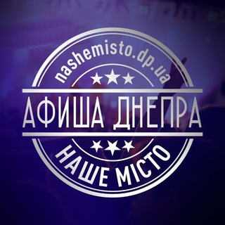 Логотип телеграм -каналу afisha_d — Афиша Днепра