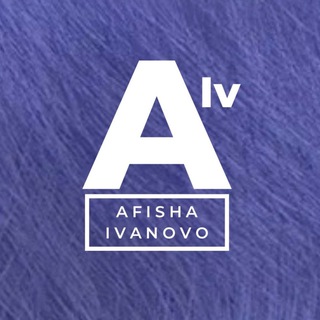 Логотип телеграм канала @afisha_ivanovo — Афиша Иваново