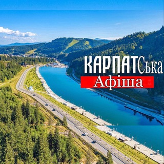 Telegram channel Карпатська Афіша logo