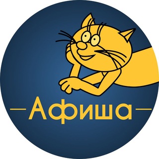 Логотип телеграм канала @afisha_voronezh — Афиша Воронеж | Скидки