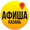 Логотип телеграм канала @afisha16 — АФИША Казань