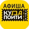 Логотип телеграм канала @afisha75chita — Куда пойти в Чите | Афиша Чита
