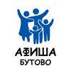 Логотип телеграм канала @afisha_butovo — АФИША Бутово | Куда пойти с детьми