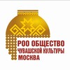 Логотип телеграм канала @afisha_chuvashskih_meropriyatii — Афиша чувашских мероприятий (Москва)