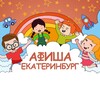 Логотип телеграм канала @afisha_eburg — Детская афиша | Екатеринбург