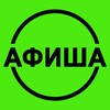 Логотип телеграм канала @afisha_go — АФИША | Обнинск