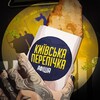 Логотип телеграм -каналу afisha_kiy — Київська перепічка | Афіші, заклади, події